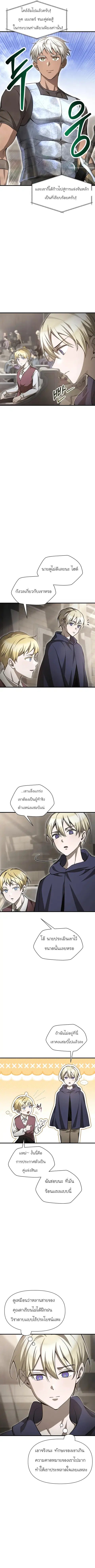 Helmut The Forsaken Child ตอนที่ 89 หน้า 2