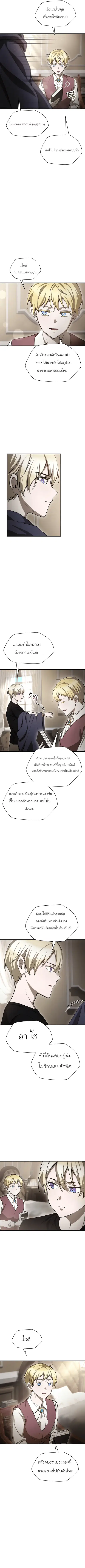 Helmut The Forsaken Child ตอนที่ 90 หน้า 2
