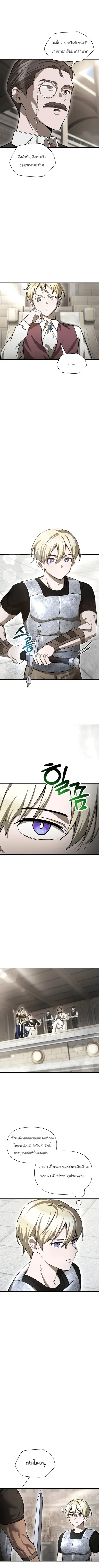 Helmut The Forsaken Child ตอนที่ 91 หน้า 2