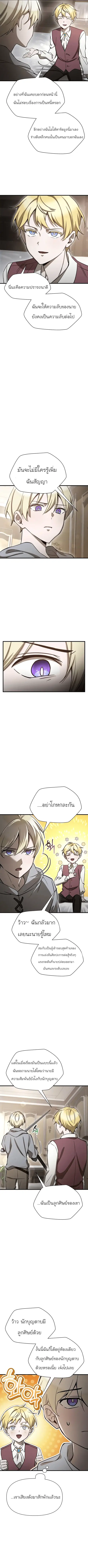 Helmut The Forsaken Child ตอนที่ 93 หน้า 2