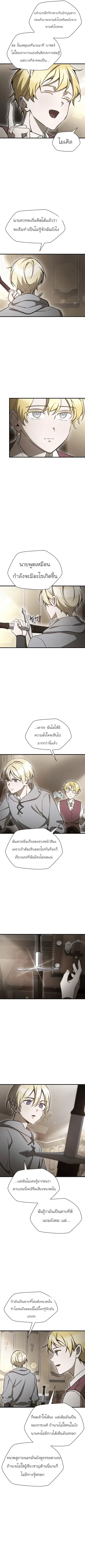 Helmut The Forsaken Child ตอนที่ 93 หน้า 3