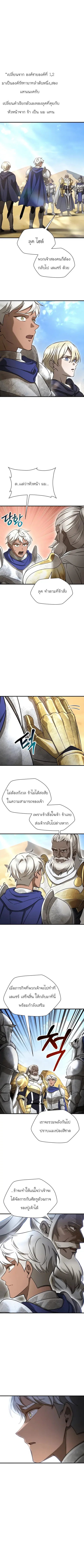 Helmut The Forsaken Child ตอนที่ 97 หน้า 1
