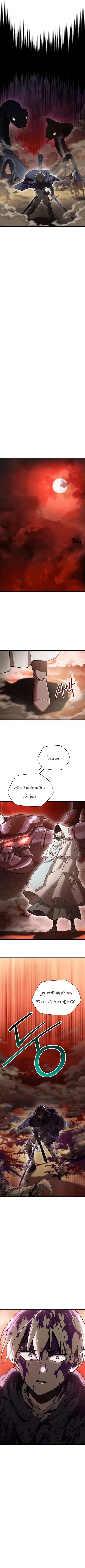 Helmut The Forsaken Child ตอนที่ 98 หน้า 3