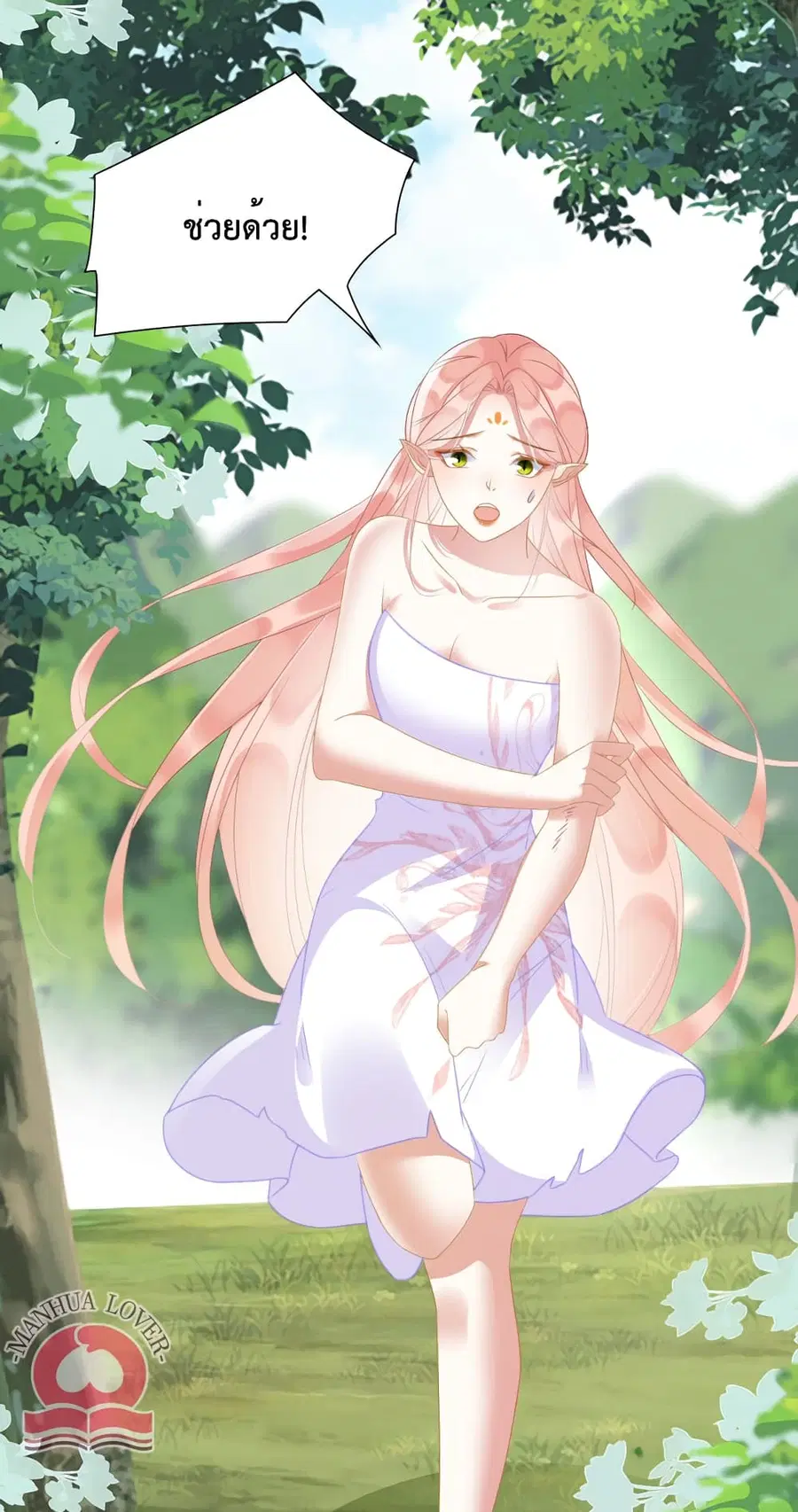 Help! The Snake Husband Loves Me So Much! ตอนที่ 26 หน้า 2