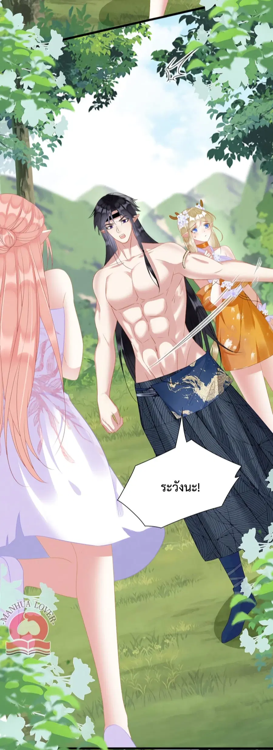 Help! The Snake Husband Loves Me So Much! ตอนที่ 26 หน้า 3