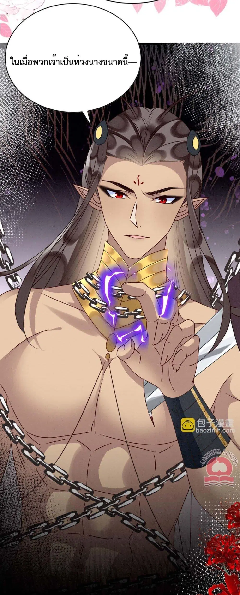 Help! The Snake Husband Loves Me So Much! ตอนที่ 57 หน้า 3