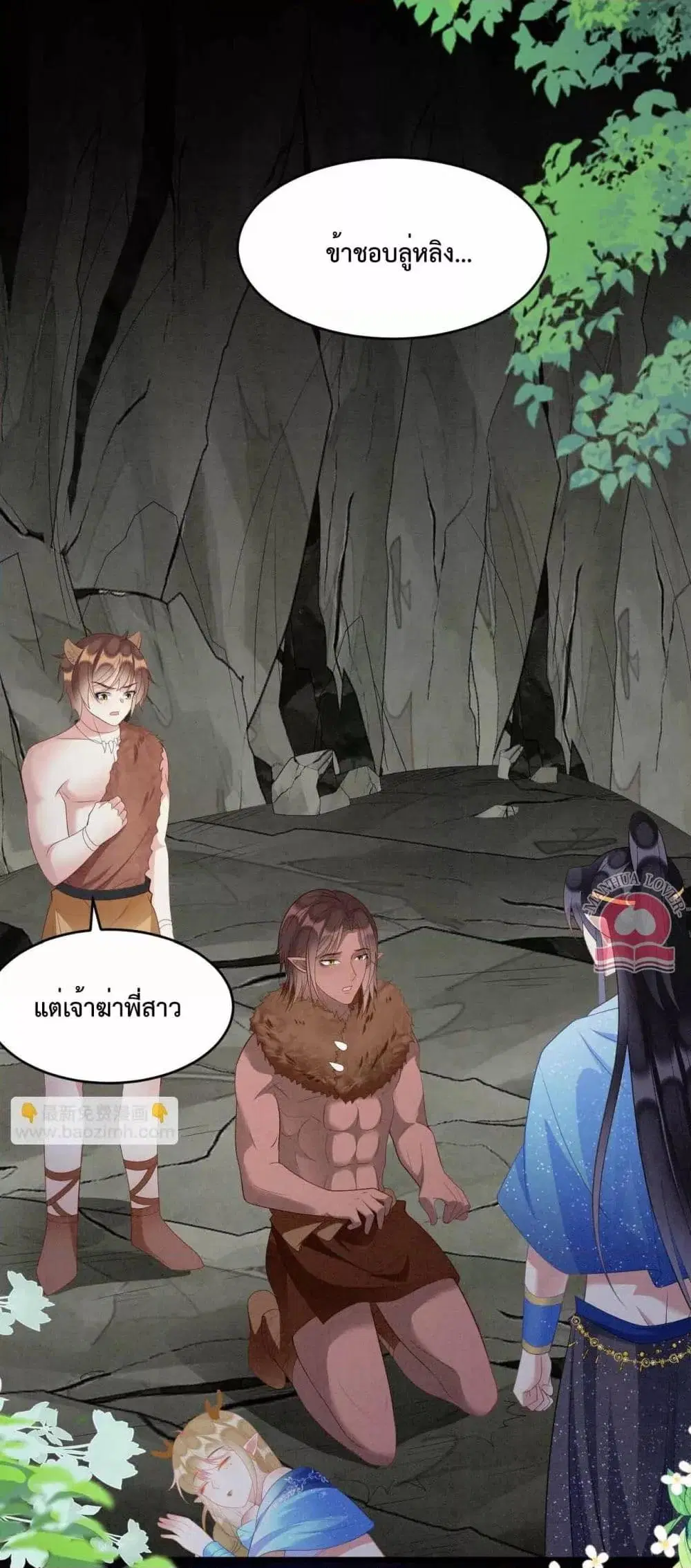 Help! The Snake Husband Loves Me So Much! ตอนที่ 62 หน้า 2