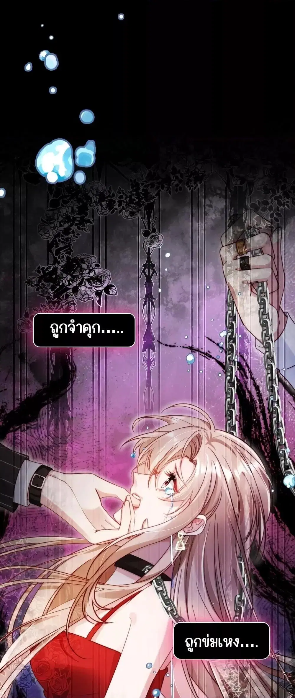 Help, the Villain I Wrote About Is Here ตอนที่ 1 หน้า 2