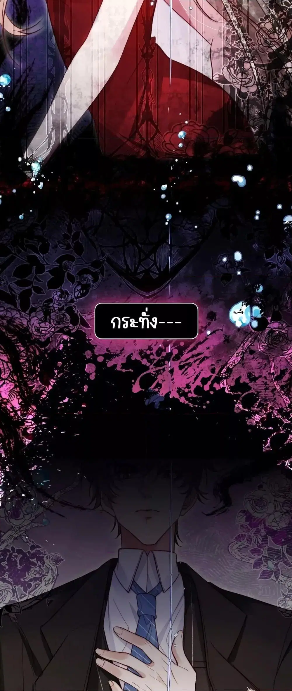 Help, the Villain I Wrote About Is Here ตอนที่ 1 หน้า 3
