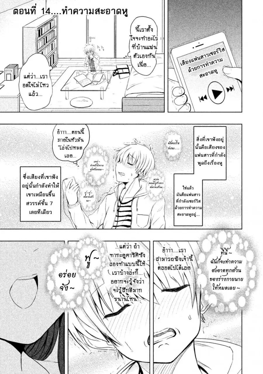 Hen na Chishiki ni Kuwashii Kanojo: Takayukashiki Souko-san ตอนที่ 14 หน้า 2