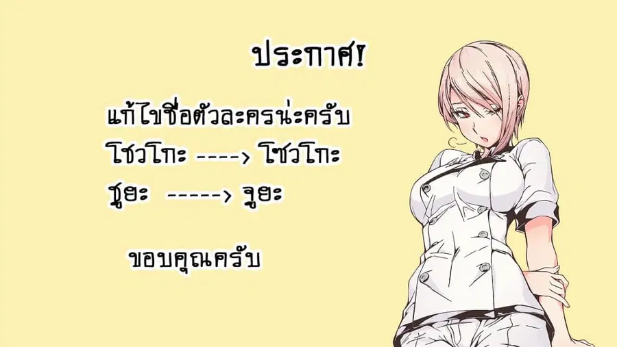 Hen na Chishiki ni Kuwashii Kanojo: Takayukashiki Souko-san ตอนที่ 2 หน้า 2