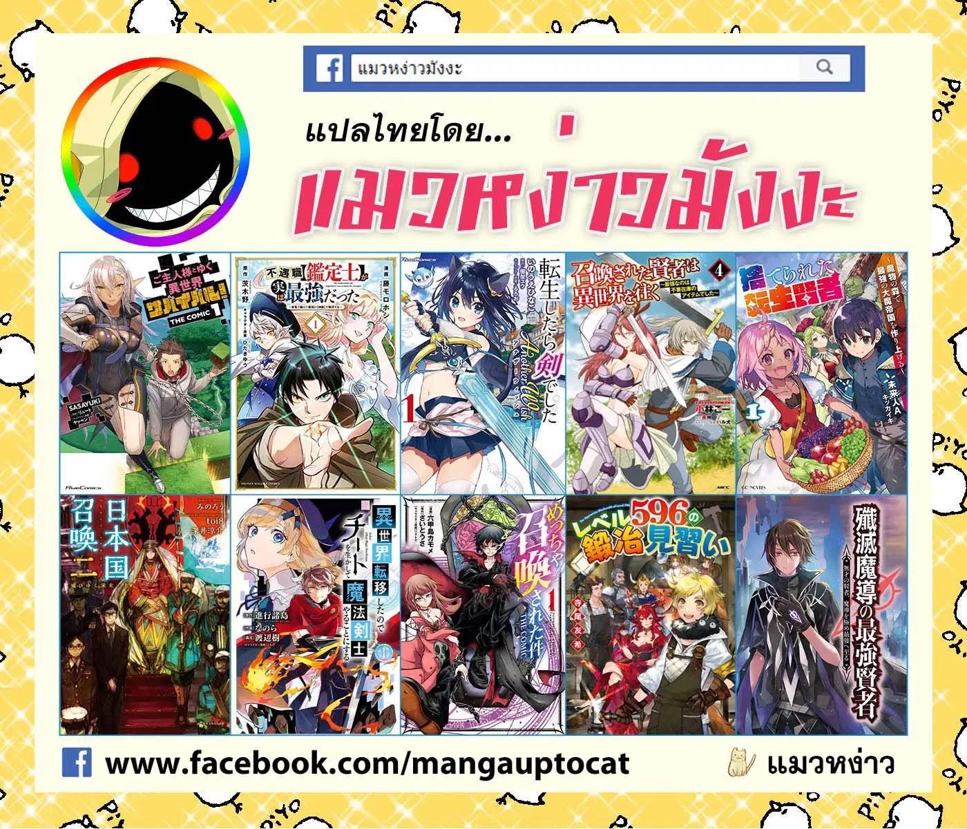 Hen na Ryu to Moto Yuusha Party Zatsuyougakari, Shintairiku de Nonbiri Slow Life ตอนที่ 4.1 หน้า 1