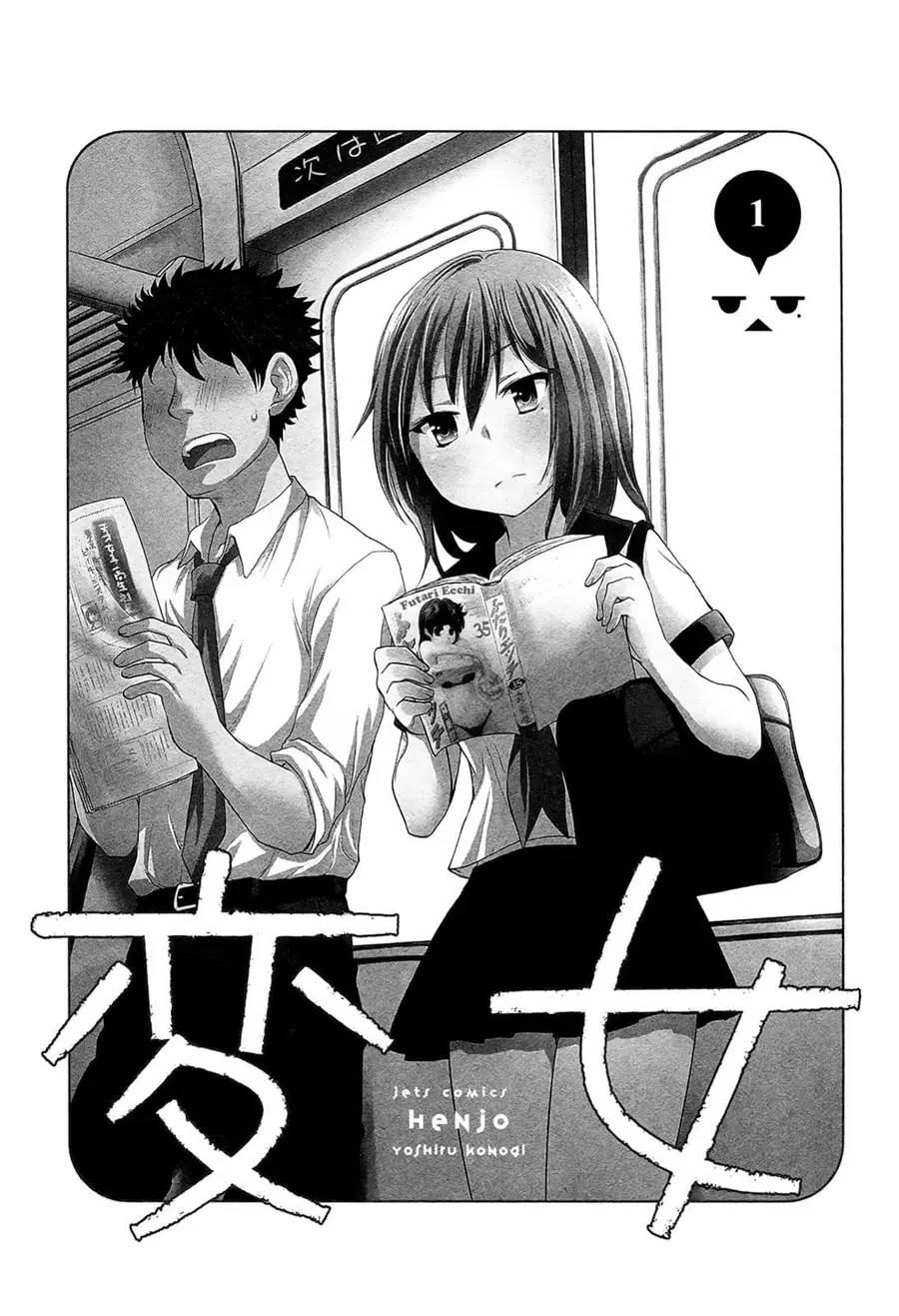 Henjo – Hen na Joshi Kousei Amaguri Senko ตอนที่ 1 หน้า 2