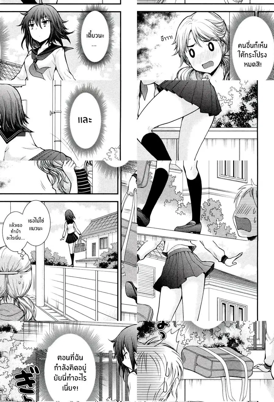 Henjo – Hen na Joshi Kousei Amaguri Senko ตอนที่ 10 หน้า 3