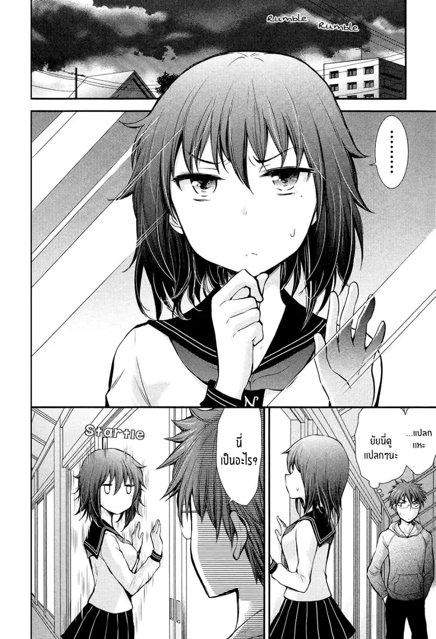 Henjo – Hen na Joshi Kousei Amaguri Senko ตอนที่ 11 หน้า 2