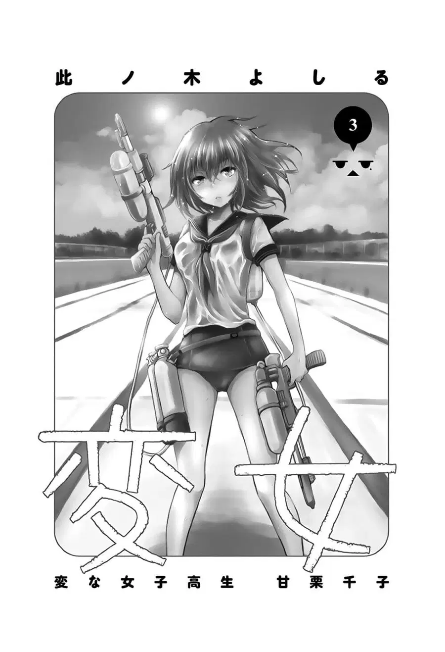 Henjo – Hen na Joshi Kousei Amaguri Senko ตอนที่ 12 หน้า 2