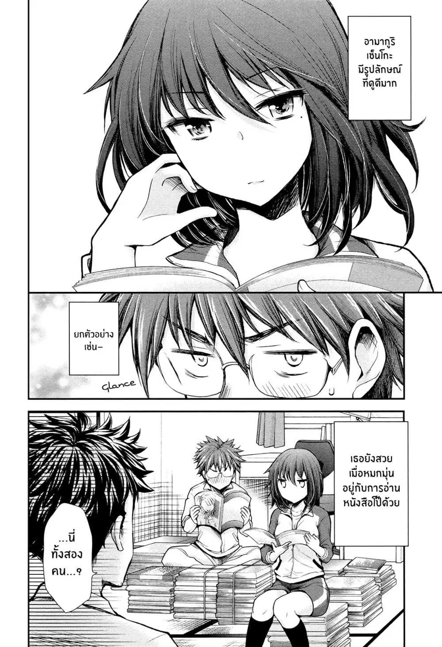 Henjo – Hen na Joshi Kousei Amaguri Senko ตอนที่ 13 หน้า 2