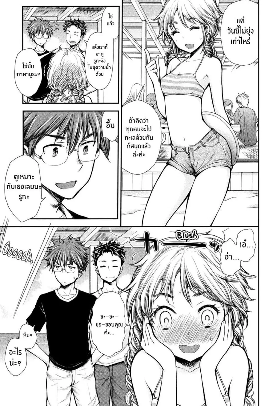 Henjo – Hen na Joshi Kousei Amaguri Senko ตอนที่ 14 หน้า 3