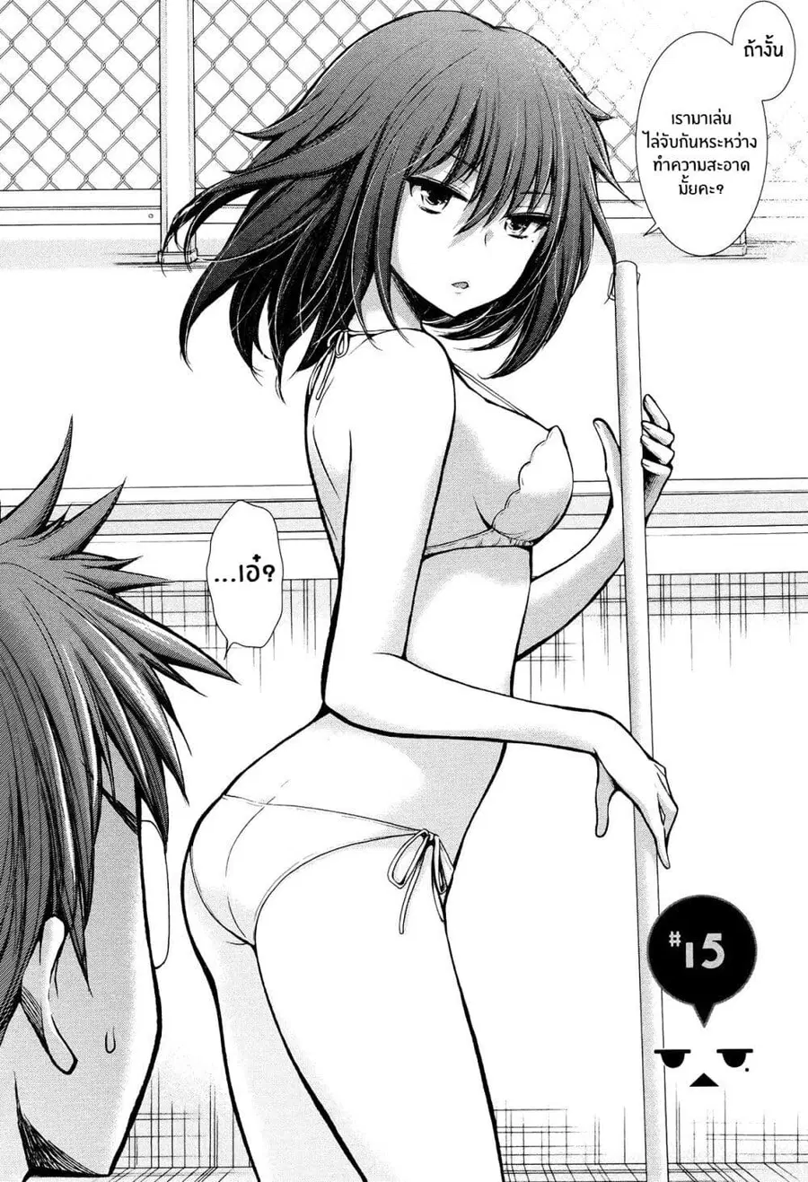 Henjo – Hen na Joshi Kousei Amaguri Senko ตอนที่ 15 หน้า 2