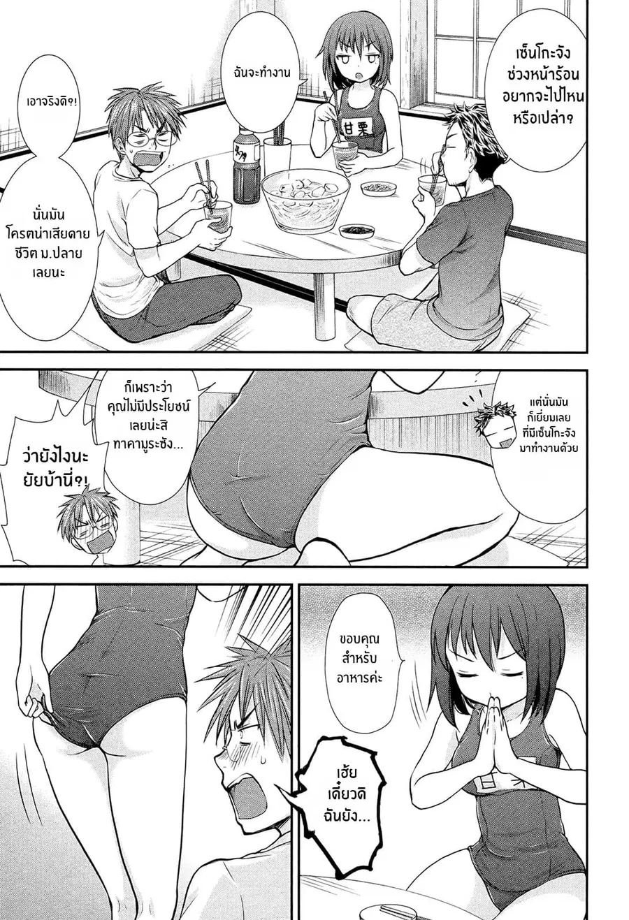 Henjo – Hen na Joshi Kousei Amaguri Senko ตอนที่ 3 หน้า 3