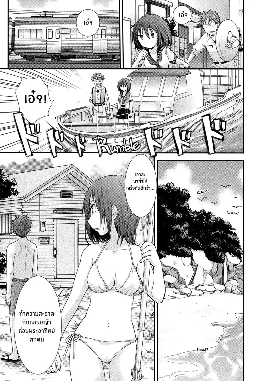 Henjo – Hen na Joshi Kousei Amaguri Senko ตอนที่ 4 หน้า 3