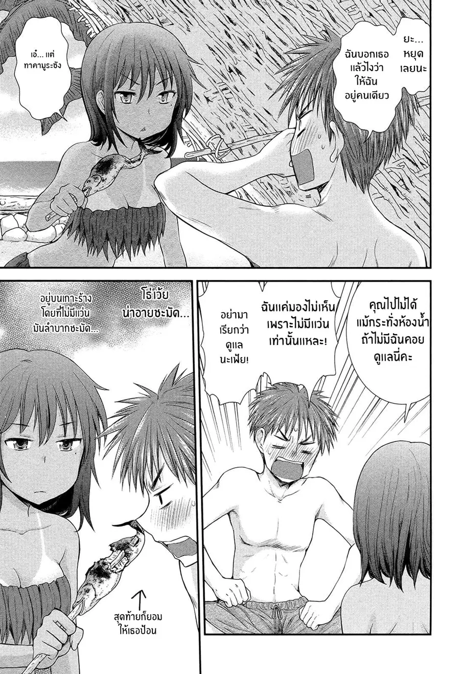 Henjo – Hen na Joshi Kousei Amaguri Senko ตอนที่ 5 หน้า 3
