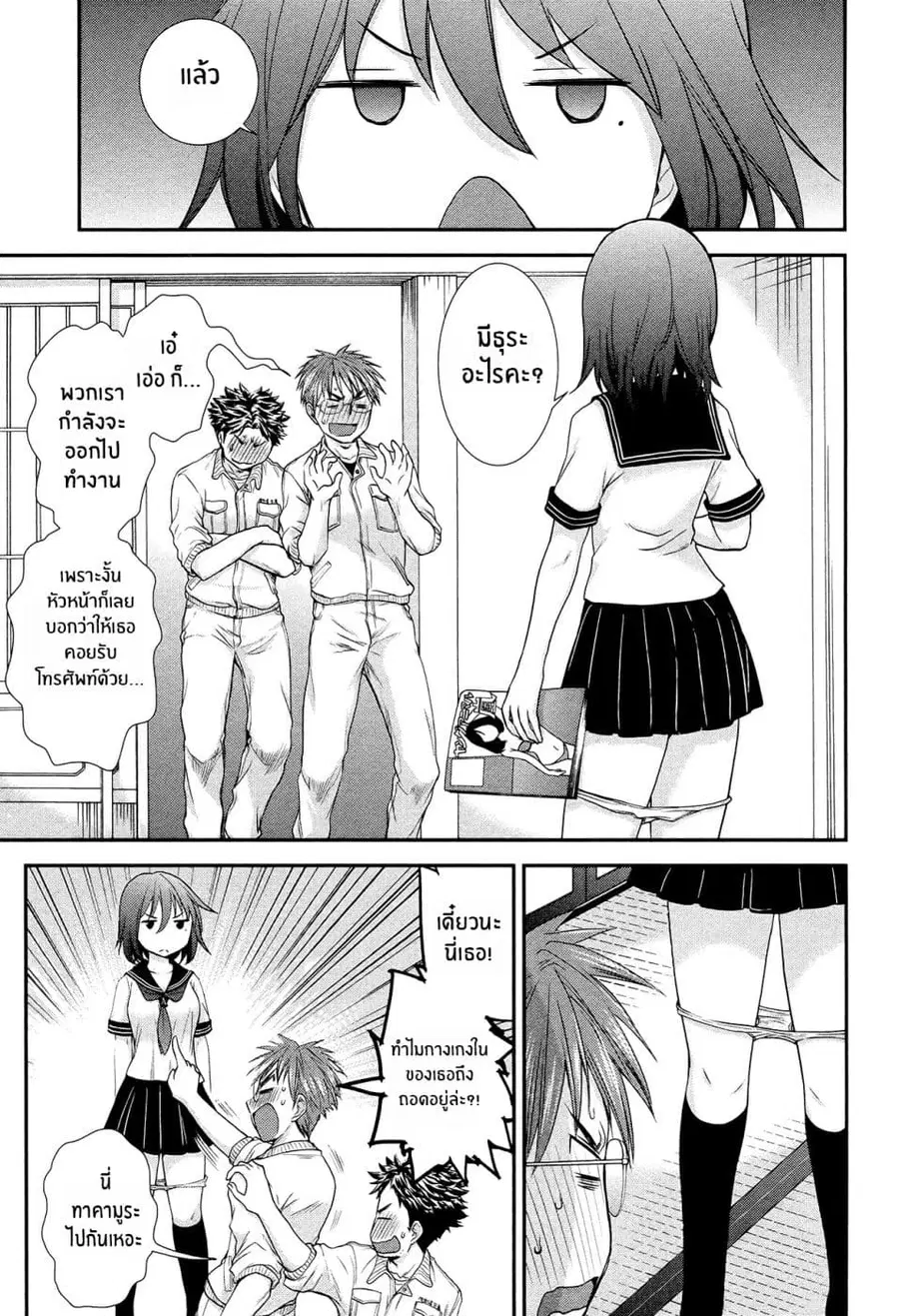 Henjo – Hen na Joshi Kousei Amaguri Senko ตอนที่ 5.1 หน้า 3
