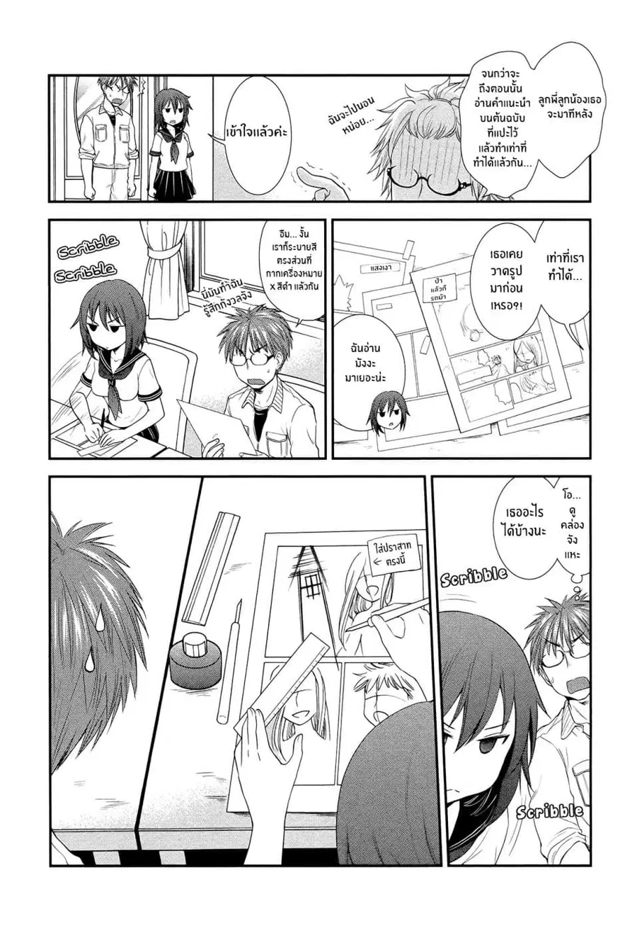 Henjo – Hen na Joshi Kousei Amaguri Senko ตอนที่ 5.2 หน้า 2