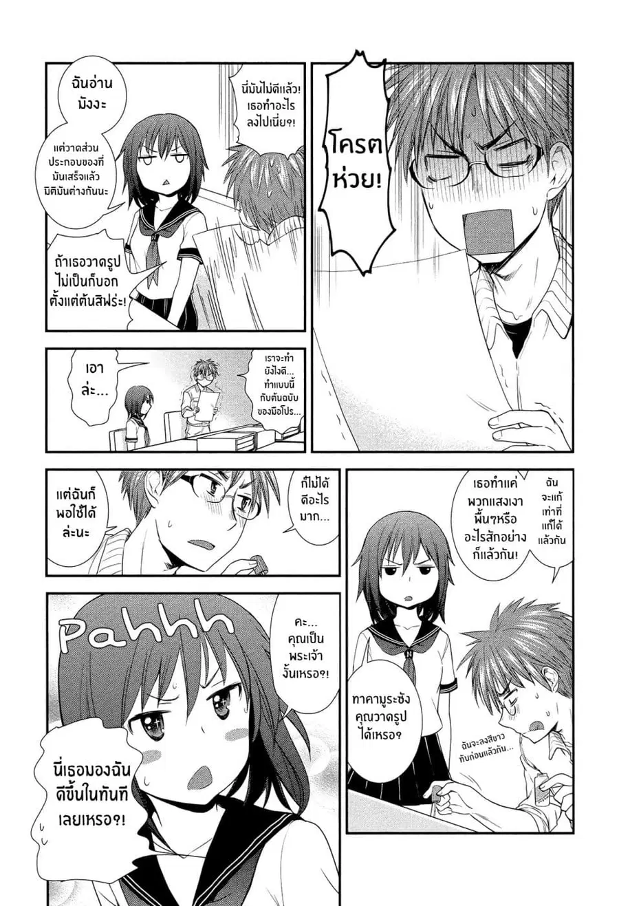 Henjo – Hen na Joshi Kousei Amaguri Senko ตอนที่ 5.2 หน้า 3