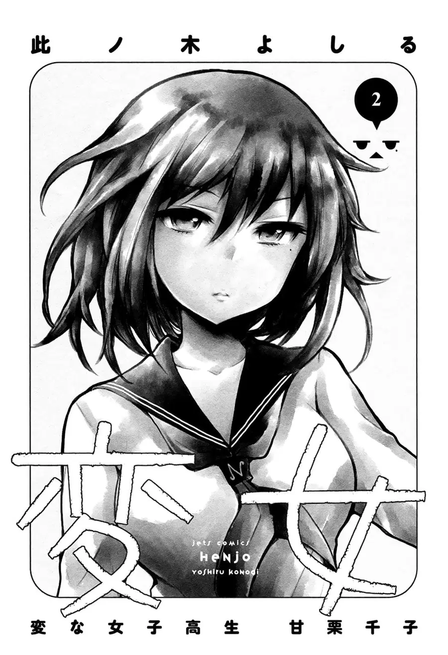 Henjo – Hen na Joshi Kousei Amaguri Senko ตอนที่ 6 หน้า 2