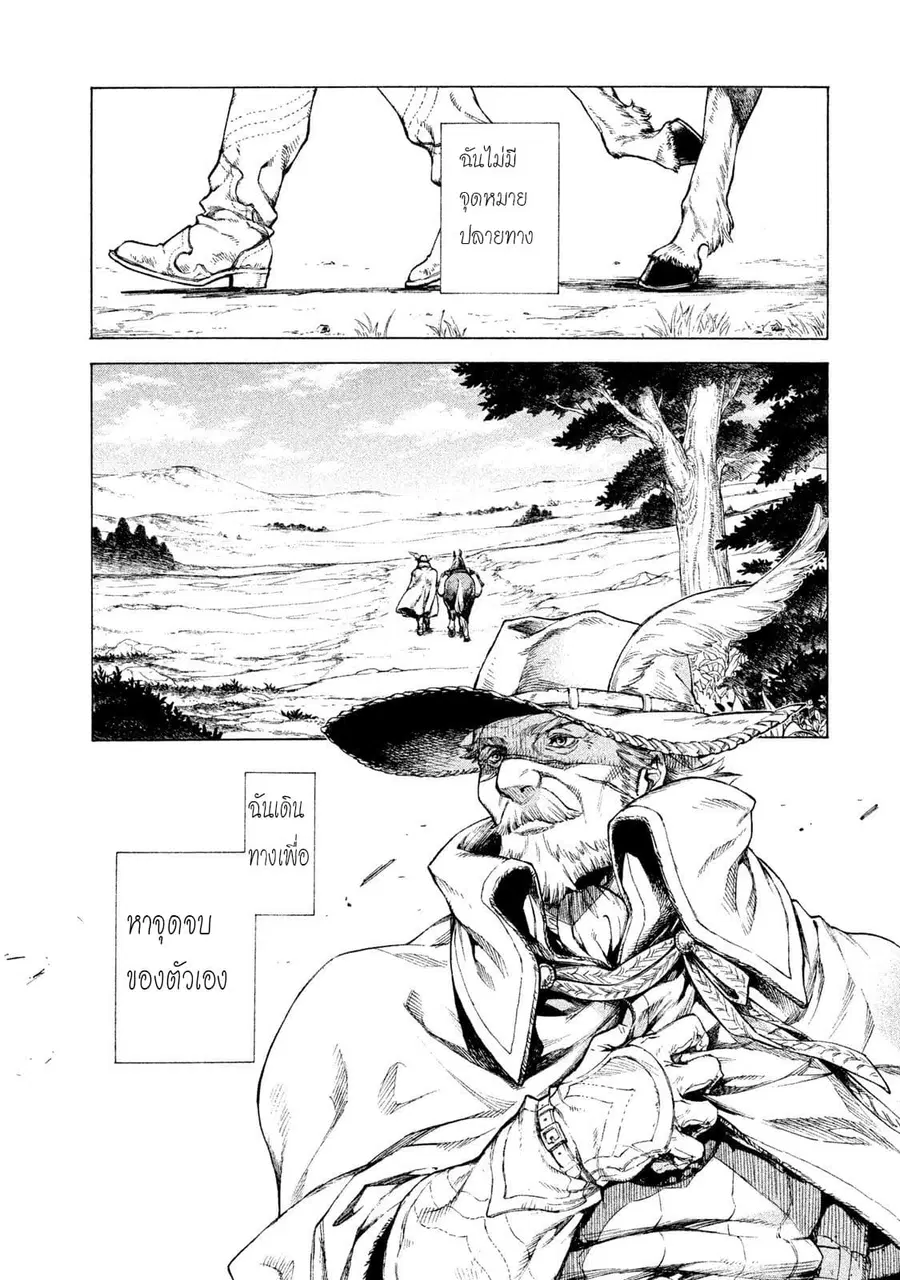 Henkyou no Roukishi – Bard Loen ตอนที่ 1 หน้า 1