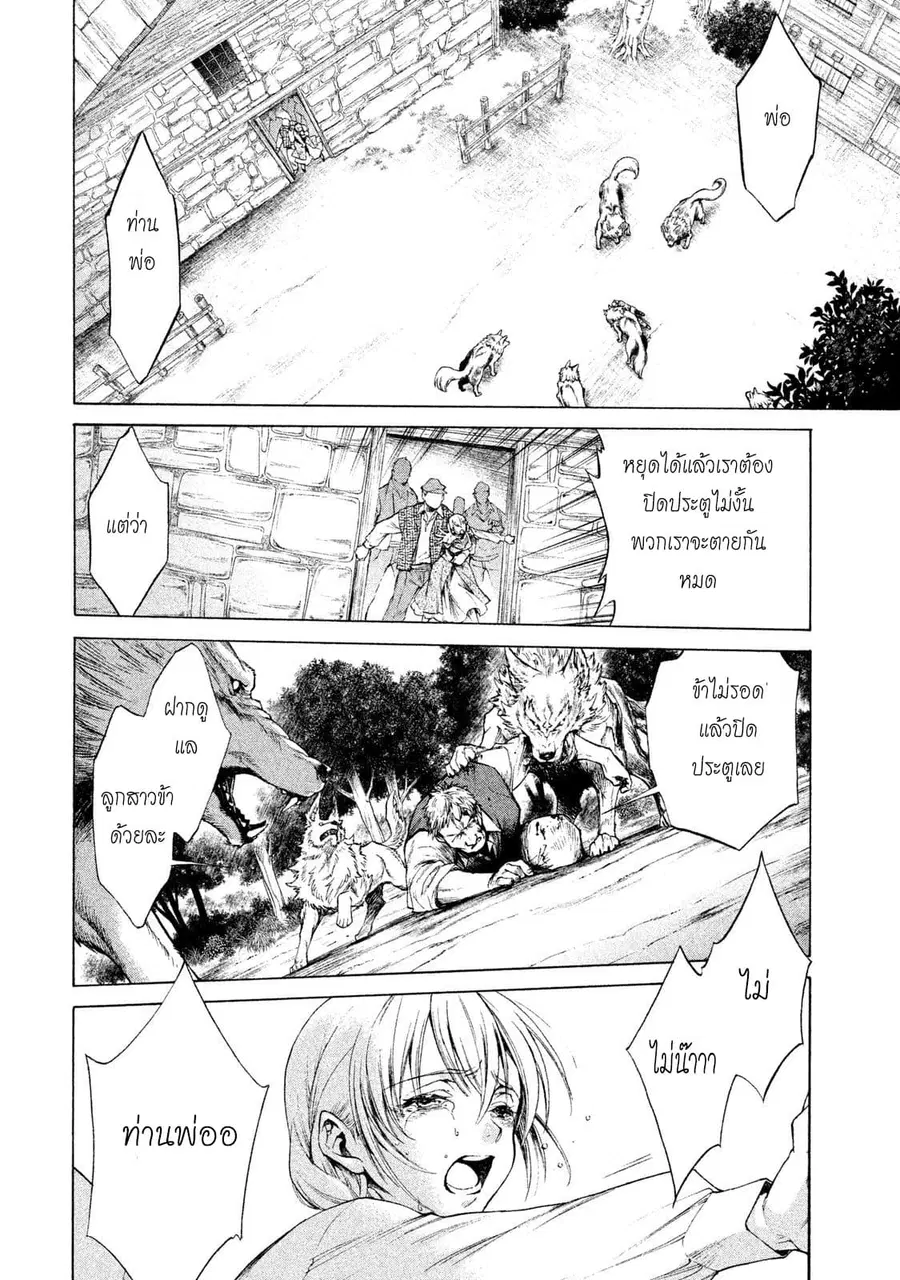 Henkyou no Roukishi – Bard Loen ตอนที่ 1 หน้า 3