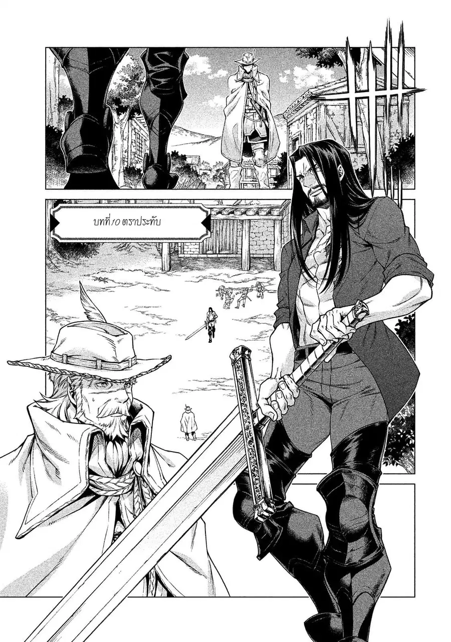Henkyou no Roukishi – Bard Loen ตอนที่ 10 หน้า 1