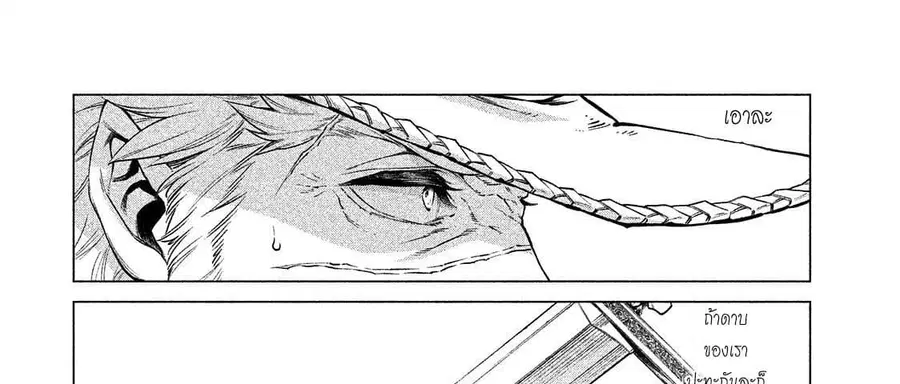 Henkyou no Roukishi – Bard Loen ตอนที่ 10 หน้า 2
