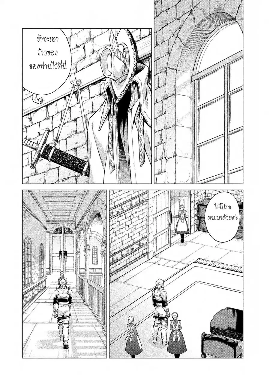 Henkyou no Roukishi – Bard Loen ตอนที่ 12 หน้า 2
