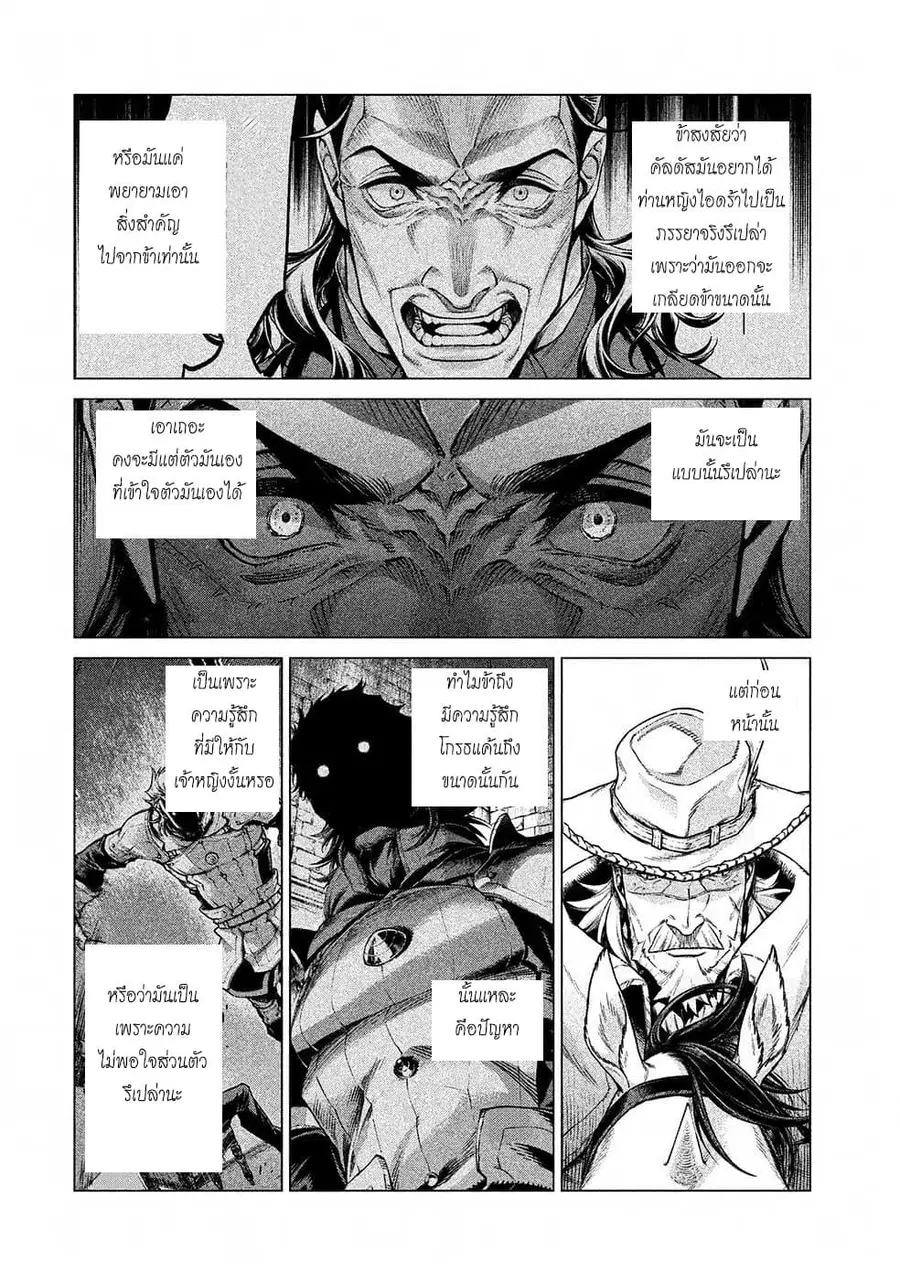 Henkyou no Roukishi – Bard Loen ตอนที่ 15 หน้า 2