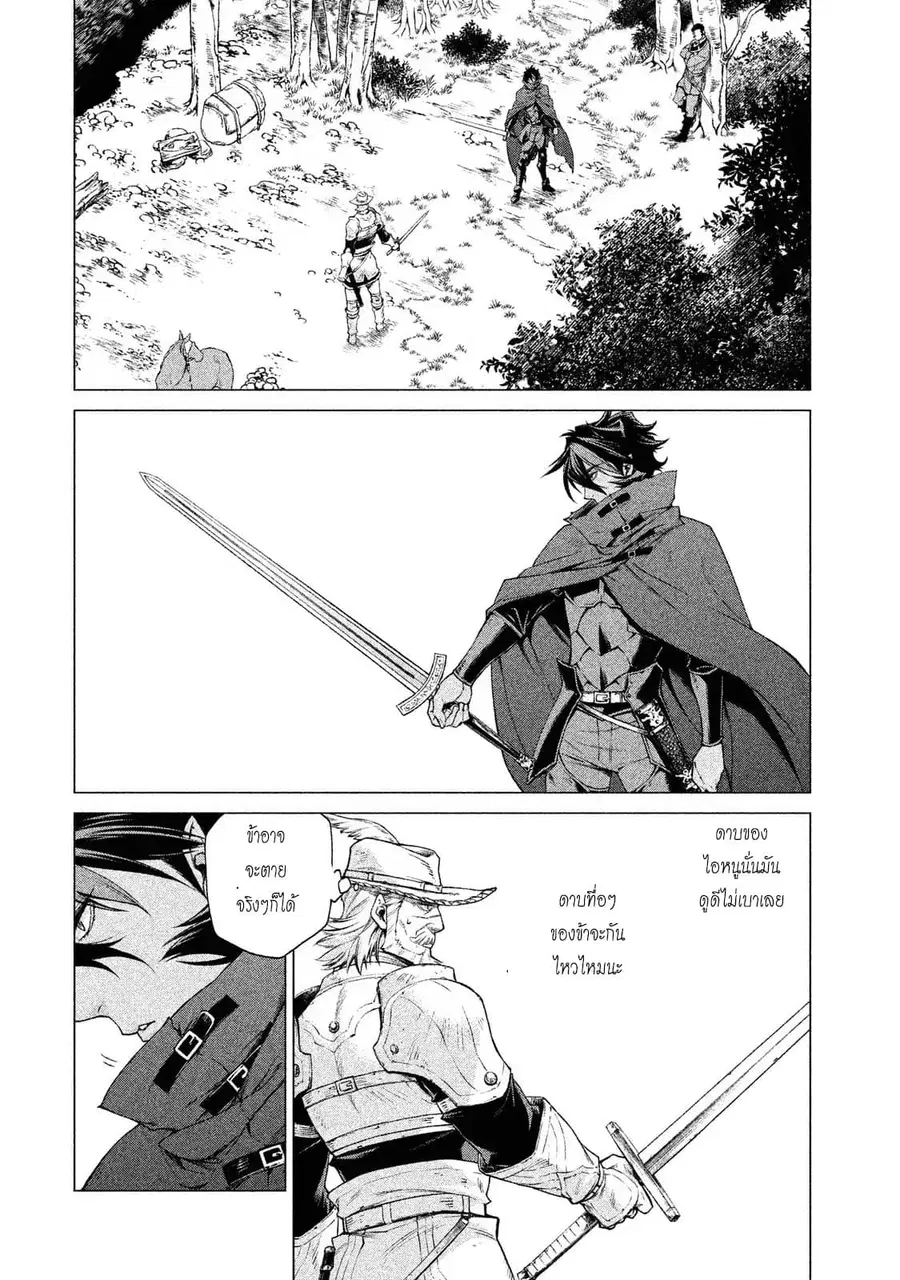 Henkyou no Roukishi – Bard Loen ตอนที่ 3 หน้า 2