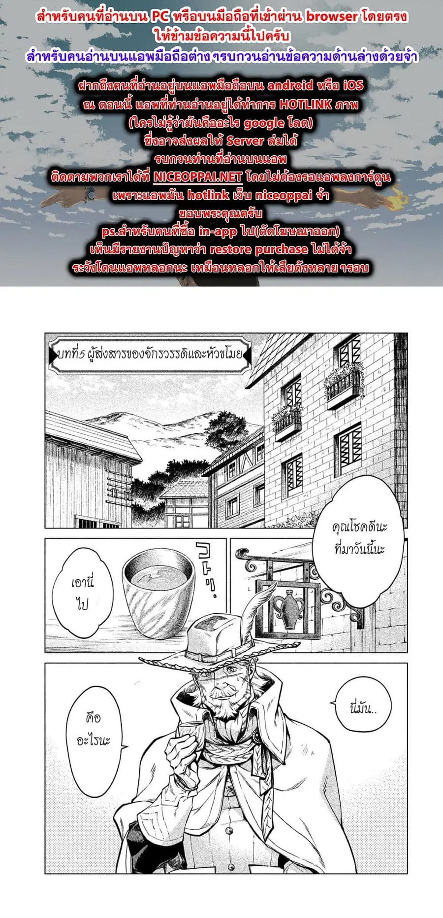 Henkyou no Roukishi – Bard Loen ตอนที่ 5 หน้า 1
