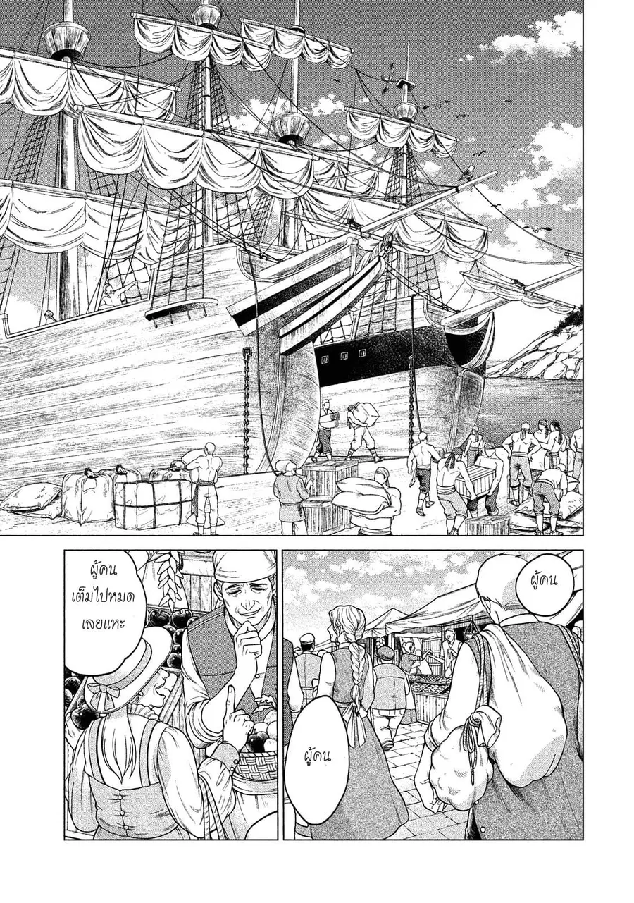 Henkyou no Roukishi – Bard Loen ตอนที่ 6 หน้า 1