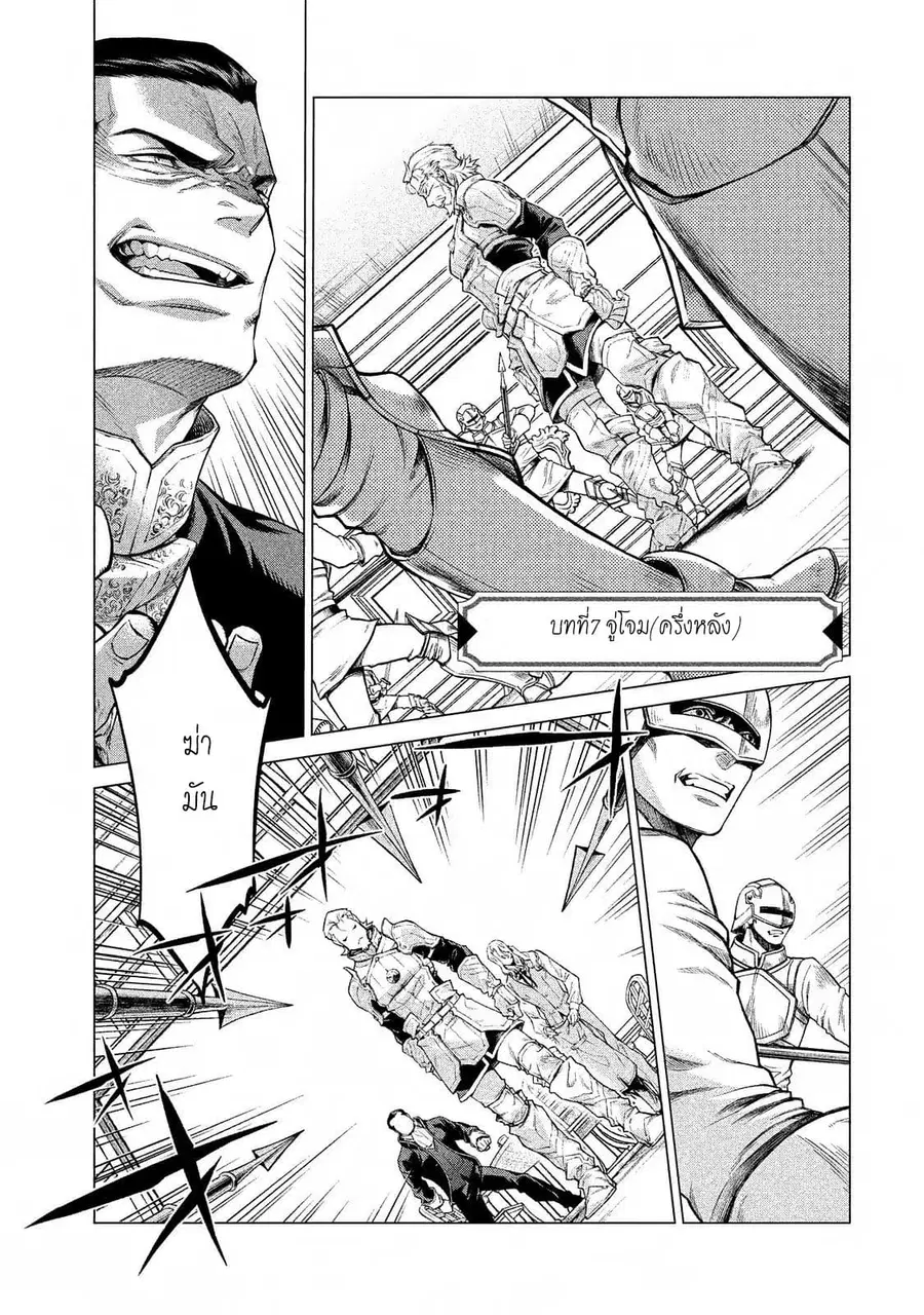 Henkyou no Roukishi – Bard Loen ตอนที่ 7 หน้า 1