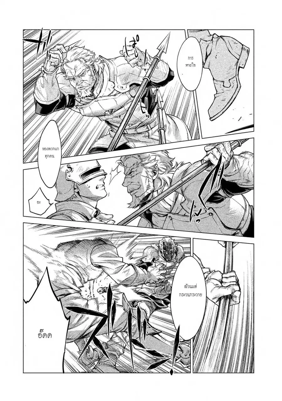 Henkyou no Roukishi – Bard Loen ตอนที่ 7 หน้า 2