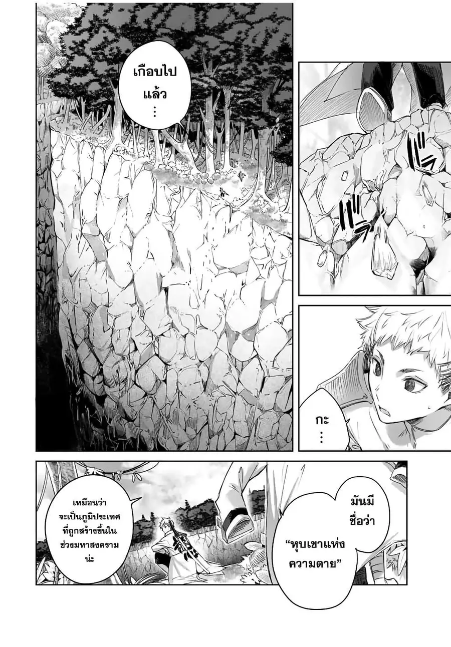 Henkyou no Yakushi, Miyako de S Rank Boukensha to naru ตอนที่ 13 หน้า 2