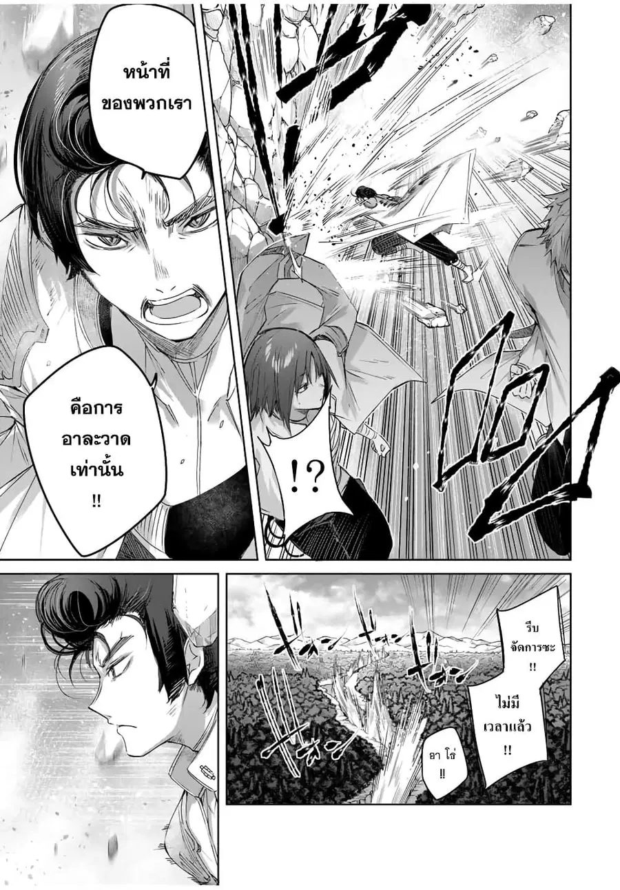 Henkyou no Yakushi, Miyako de S Rank Boukensha to naru ตอนที่ 15 หน้า 3