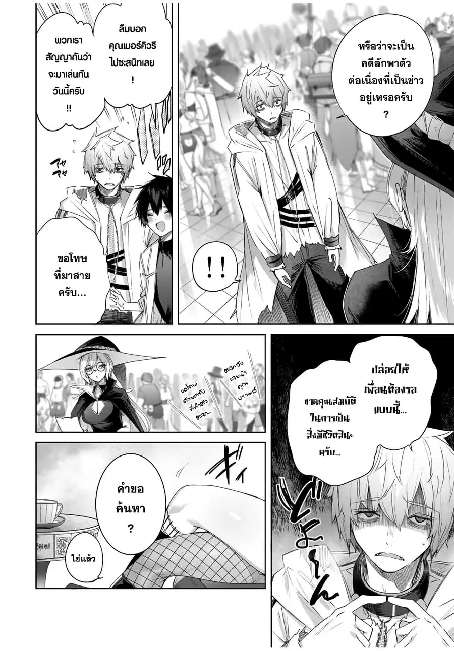 Henkyou no Yakushi, Miyako de S Rank Boukensha to naru ตอนที่ 18 หน้า 3