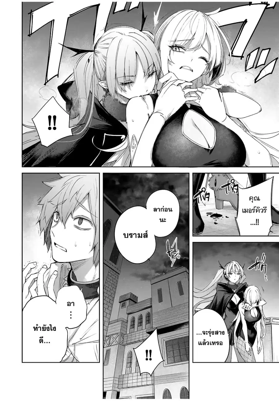 Henkyou no Yakushi, Miyako de S Rank Boukensha to naru ตอนที่ 19 หน้า 3