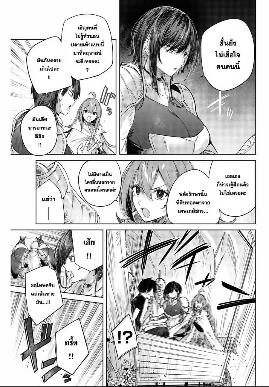 Henkyou no Yakushi, Miyako de S Rank Boukensha to naru ตอนที่ 2 หน้า 3