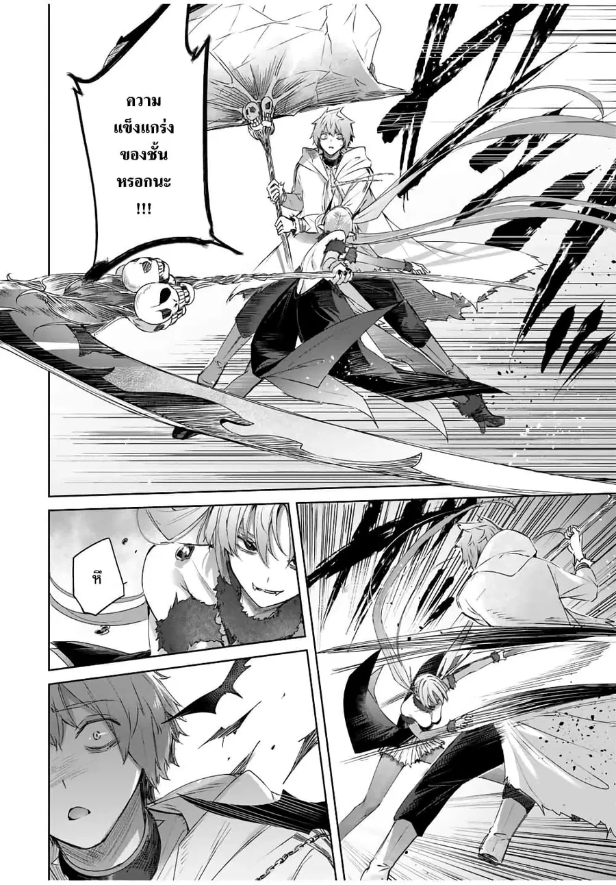 Henkyou no Yakushi, Miyako de S Rank Boukensha to naru ตอนที่ 21 หน้า 3