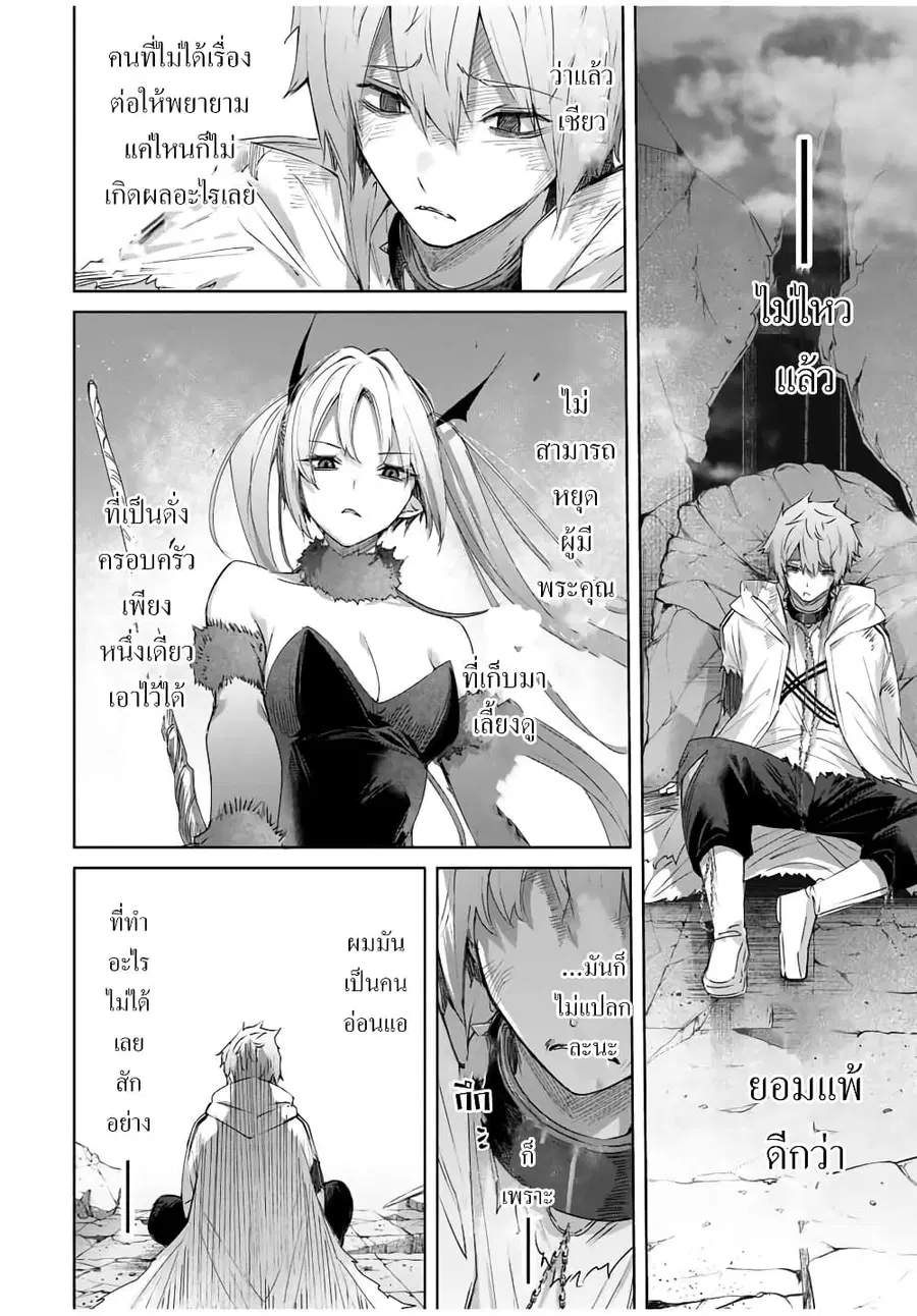 Henkyou no Yakushi, Miyako de S Rank Boukensha to naru ตอนที่ 22 หน้า 3