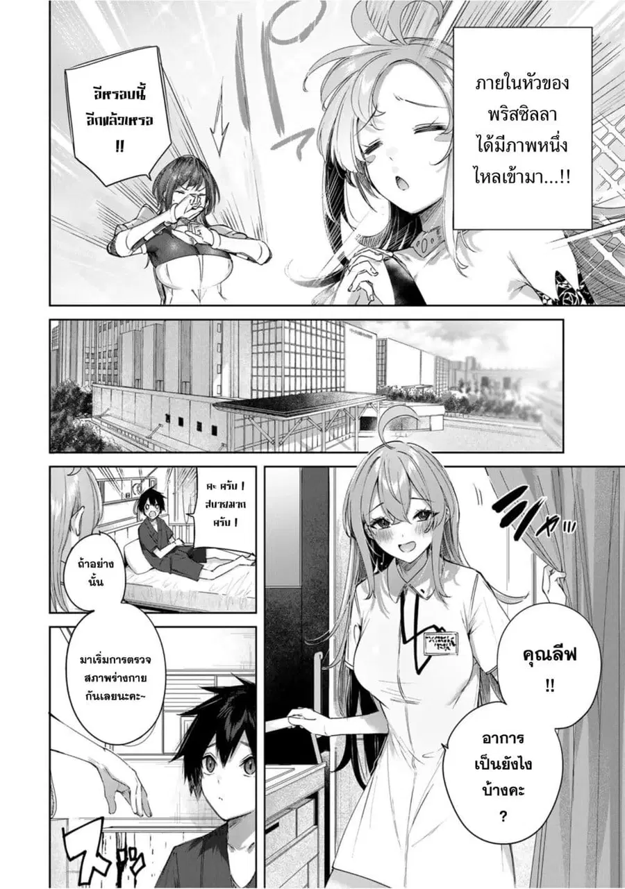 Henkyou no Yakushi, Miyako de S Rank Boukensha to naru ตอนที่ 25.5 หน้า 3