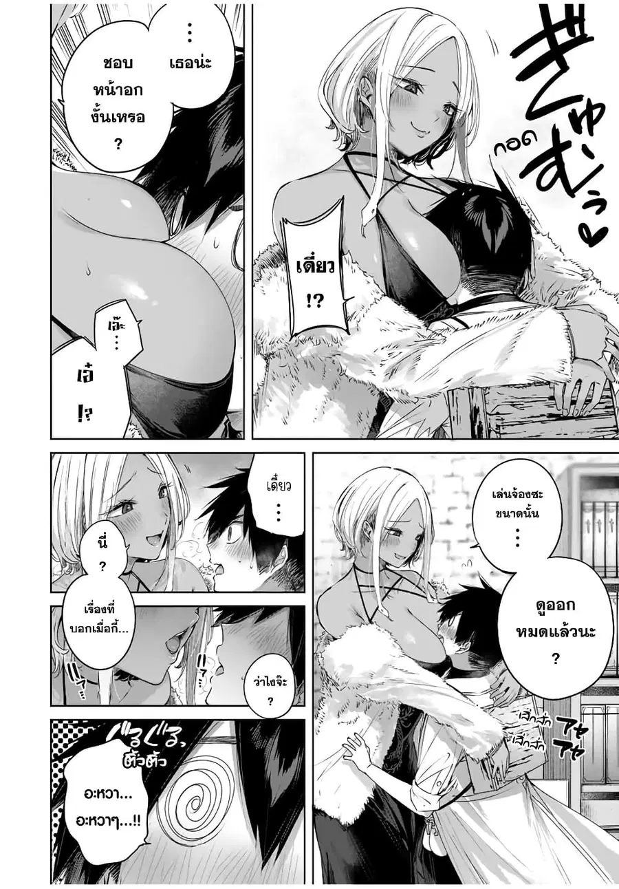 Henkyou no Yakushi, Miyako de S Rank Boukensha to naru ตอนที่ 27 หน้า 2